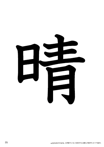 漢字フラッシュカード［小２］両面印刷用・ふりがな有り-33