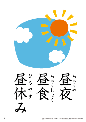漢字フラッシュカード［小２］両面印刷用・ふりがな有り-4