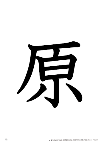 漢字フラッシュカード［小２］両面印刷用・ふりがな有り-43