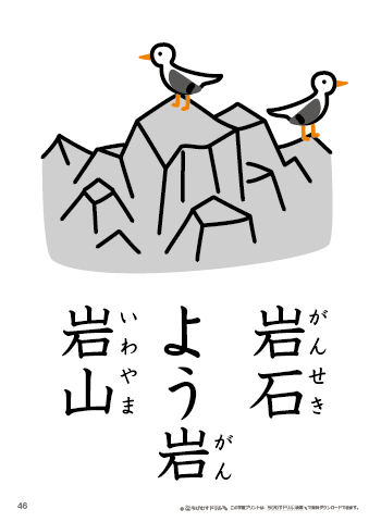 漢字フラッシュカード［小２］両面印刷用・ふりがな有り-46