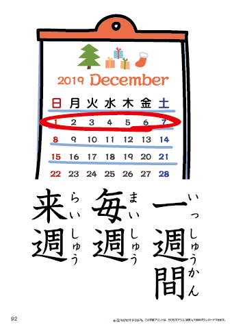漢字フラッシュカード［小２］両面印刷用・ふりがな有り-92