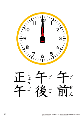 漢字フラッシュカード［小２］両面印刷用・ふりがな有り-96