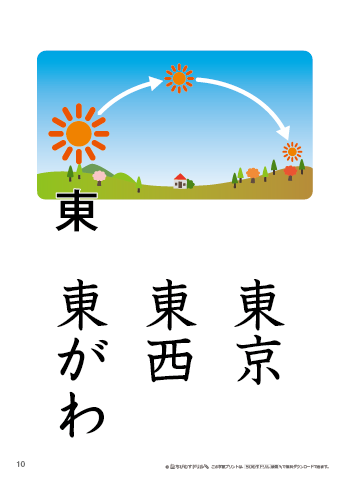 漢字フラッシュカード［小２］両面印刷用・ふりがな無し-10