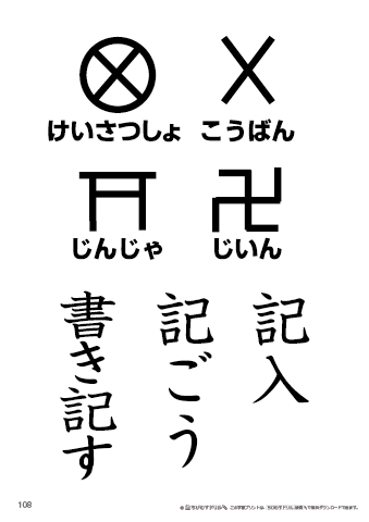 漢字フラッシュカード［小２］両面印刷用・ふりがな無し-108