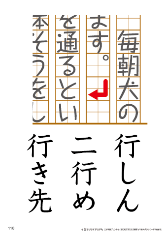漢字フラッシュカード［小２］両面印刷用・ふりがな無し-110