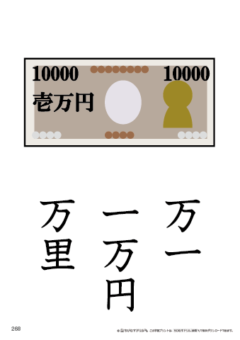 漢字フラッシュカード［小２］両面印刷用・ふりがな無し-268