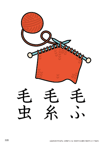 漢字フラッシュカード［小２］両面印刷用・ふりがな無し-320