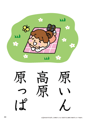 漢字フラッシュカード［小２］両面印刷用・ふりがな無し-44