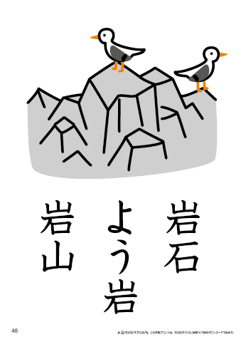 漢字フラッシュカード［小２］両面印刷用・ふりがな無し-46