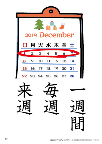 漢字フラッシュカード［小２］両面印刷用・ふりがな無し-92