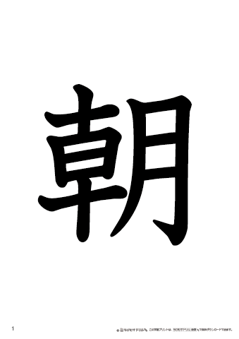漢字フラッシュカード［小２］両面印刷用・ふりがな有り 160字（320ページ）まとめて印刷する
