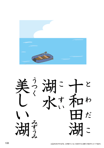 漢字フラッシュカード［小３］両面印刷用・ふりがな有り-106