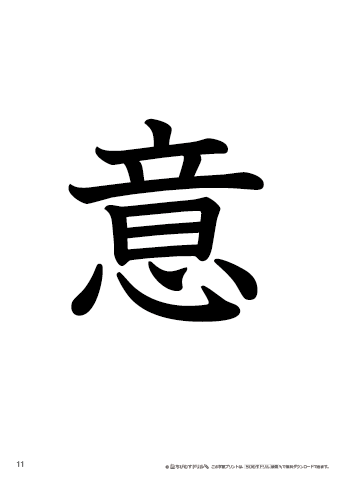 漢字フラッシュカード［小３］両面印刷用・ふりがな有り-11