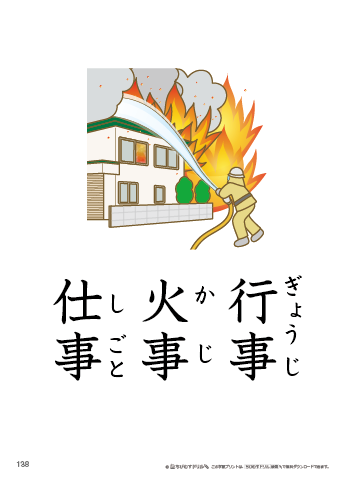漢字フラッシュカード［小３］両面印刷用・ふりがな有り-138