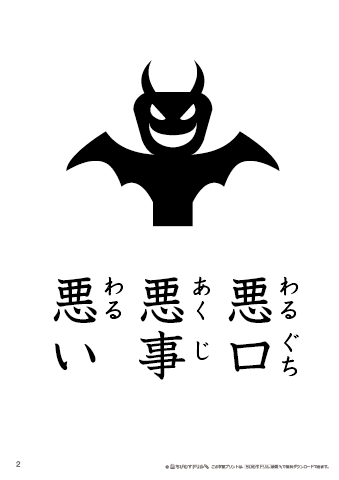 漢字フラッシュカード［小３］両面印刷用・ふりがな有り-2