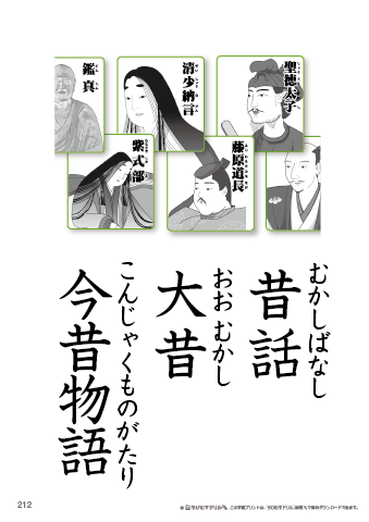 漢字フラッシュカード［小３］両面印刷用・ふりがな有り-212