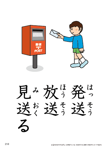 漢字フラッシュカード［小３］両面印刷用・ふりがな有り-218