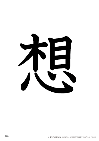 漢字フラッシュカード［小３］両面印刷用・ふりがな有り-219