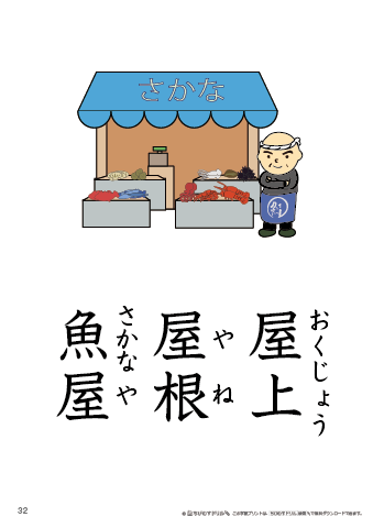 漢字フラッシュカード［小３］両面印刷用・ふりがな有り-32