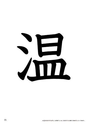 漢字フラッシュカード［小３］両面印刷用・ふりがな有り-33