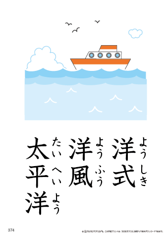 漢字フラッシュカード［小３］両面印刷用・ふりがな有り-374