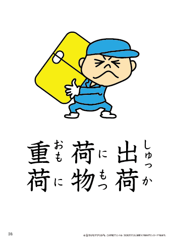 漢字フラッシュカード［小３］両面印刷用・ふりがな有り-38