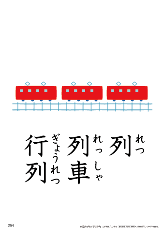漢字フラッシュカード［小３］両面印刷用・ふりがな有り-394