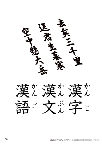 漢字フラッシュカード［小３］両面印刷用・ふりがな有り-50