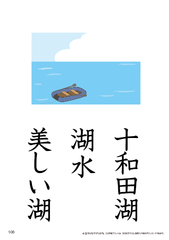 漢字フラッシュカード［小３］両面印刷用・ふりがな無し-106
