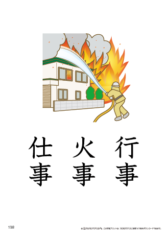 漢字フラッシュカード［小３］両面印刷用・ふりがな無し-138
