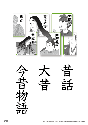 漢字フラッシュカード［小３］両面印刷用・ふりがな無し-212