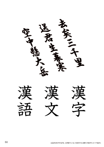 漢字フラッシュカード［小３］両面印刷用・ふりがな無し-50