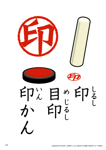 漢字フラッシュカード［小４］両面印刷用・ふりがな有り-14