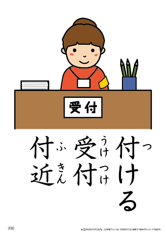 漢字フラッシュカード［小４］両面印刷用・ふりがな有り-330