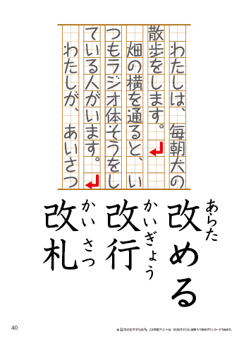 漢字フラッシュカード［小４］両面印刷用・ふりがな有り-40