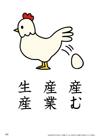 漢字フラッシュカード［小４］両面印刷用・ふりがな無し-162