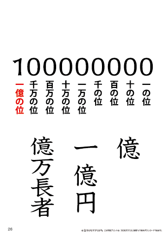 漢字フラッシュカード［小４］両面印刷用・ふりがな無し-26