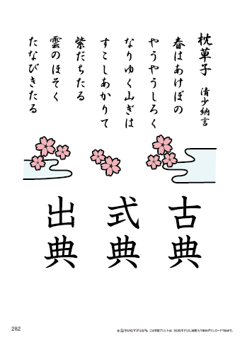 漢字フラッシュカード［小４］両面印刷用・ふりがな無し-282