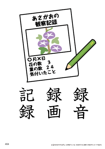 漢字フラッシュカード［小４］両面印刷用・ふりがな無し-404