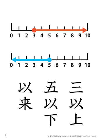 漢字フラッシュカード［小４］両面印刷用・ふりがな無し-6