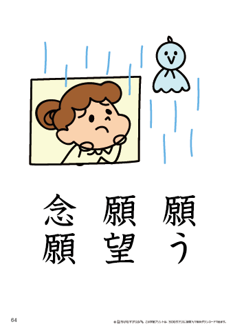 漢字フラッシュカード［小４］両面印刷用・ふりがな無し-64
