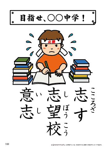 漢字フラッシュカード［小５］両面印刷用・ふりがな有り-168