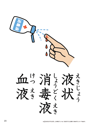 漢字フラッシュカード［小５］両面印刷用・ふりがな有り-20