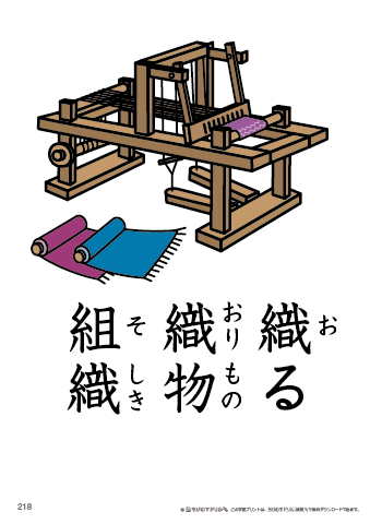 漢字フラッシュカード［小５］両面印刷用・ふりがな有り-218