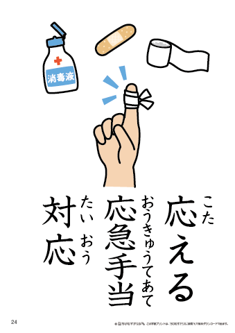 漢字フラッシュカード［小５］両面印刷用・ふりがな有り-24
