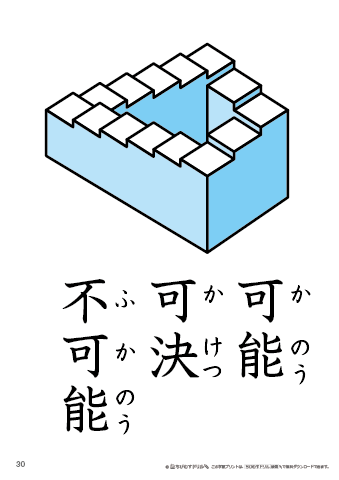漢字フラッシュカード［小５］両面印刷用・ふりがな有り-30