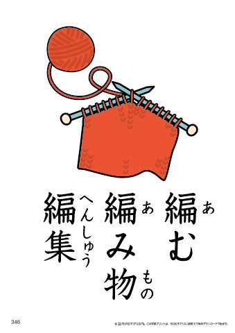 漢字フラッシュカード［小５］両面印刷用・ふりがな有り-346