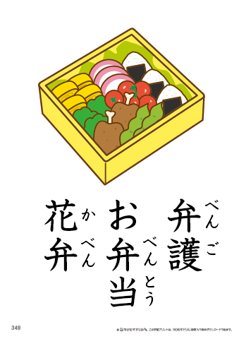 漢字フラッシュカード［小５］両面印刷用・ふりがな有り-348