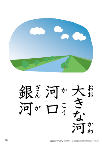 漢字フラッシュカード［小５］両面印刷用・ふりがな有り-36