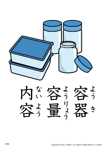 漢字フラッシュカード［小５］両面印刷用・ふりがな有り-378